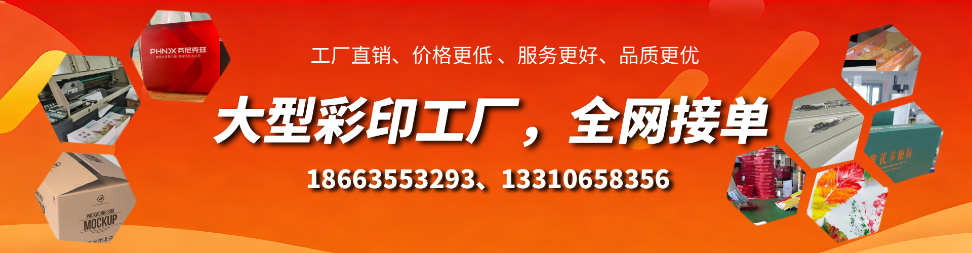 诸城彩印刷刷厂家